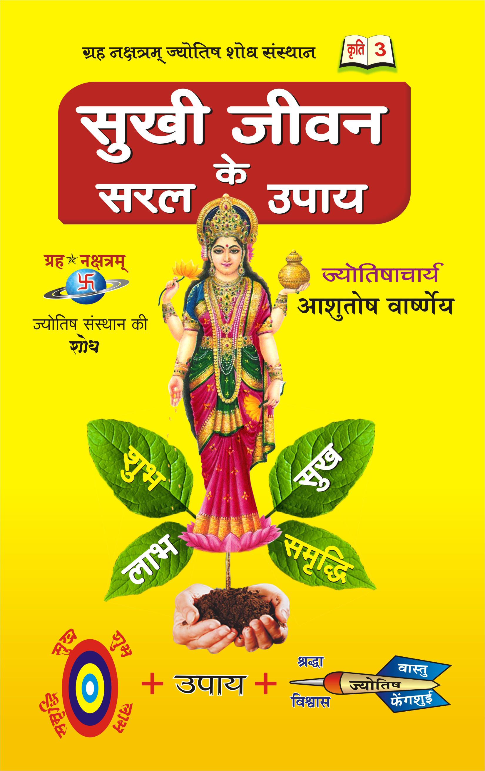 Kundli Dosha