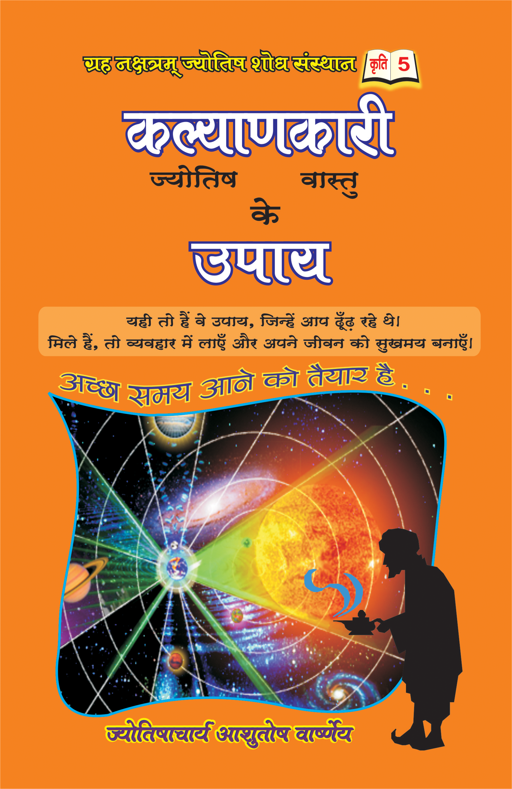 Kundli Dosha